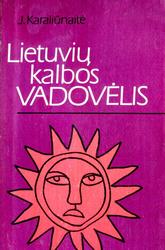 Учебник литовского языка, Каралюнайте Я., 1990