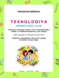 Texnologiya, 1 sinf, Qodirova F., 2020