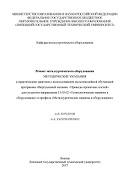 Ремонт металлургического оборудования, Бочаров А.В., Харитоненко А.А., 2017