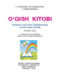O‘qish kitobi, 2 sinf, G‘afforova T., Nurullayeva Sh., Mirzahakimova Z., 2018