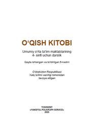 O‘qish kitobi, 4 sinf, Matchonov S., Shojalilov A., G‘ulomova X., 2020