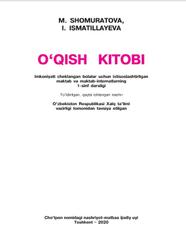 O‘qish kitobi, 1 sinf, Shomuratova M., Ismatillayeva I., 2020