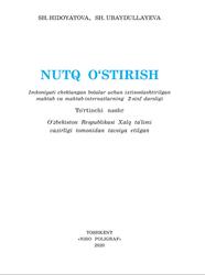 Nutq o‘stirish, 2 sinf, Hidoyatova Sh., Ubaydullayeva Sh., 2020