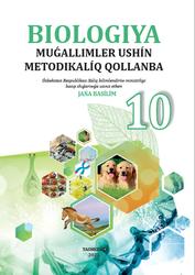 Biologiya, 10 klas, Muǵallimler ushın metodikalıq qollanba, Saparov K., Raxmatov U., Azimov I., 2022