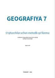 Geografiya, 7 sinf, O‘qituvchilar uchun metodik qo‘llanma, Avezov M.M., Hojiyeva M.T., 2022