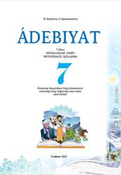 Ádebiyat, 7 klas, Muǵallimler ushın metodikalıq qollanba, Niyetova R.A., Jiyemuratova X.Sh., 2022