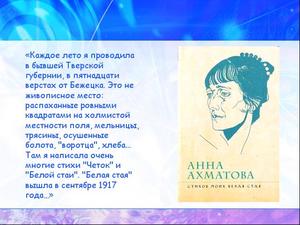 anna_ahmatova_copy