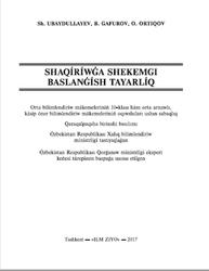Shaqiriwga shekemgi baslangish tayarliq, 10 klas, Ubaydullayev Sh., Gafurov B., Ortiqov O., 2017