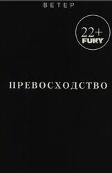 Превосходство, 2023