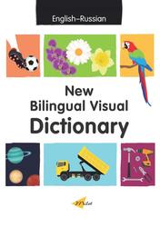 English-Russian Bilingual Visual Dictionary, 2017  