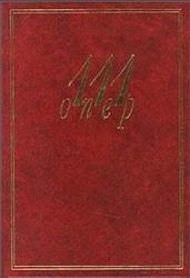 111 опер, Справочник-путеводитель, Кенигсберг А., Михеева Л., 2001