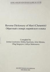 Reverse Dictionary of Mari (Cheremis), Обратный словарь марийского языка, Luutonen J., Saarinen S., Moisio A., Sergeyev O., Matrosova L., 2002