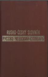 Русско-чешский словарь, 55000 слов, А-О, Том 1, Копецкий Л.В., Лешка О., 1978